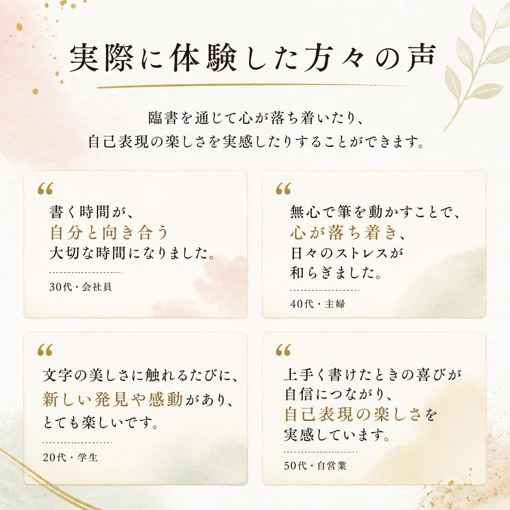3. 参加者の体験談