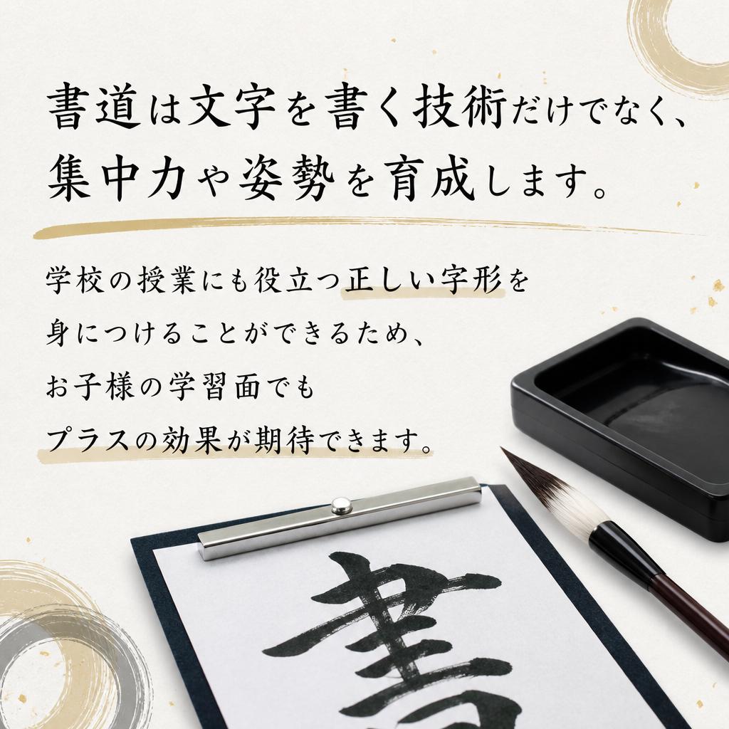 お子様の学びを支える正しい字形の指導