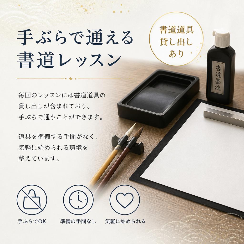 手ぶらで参加できる安心のレッスン