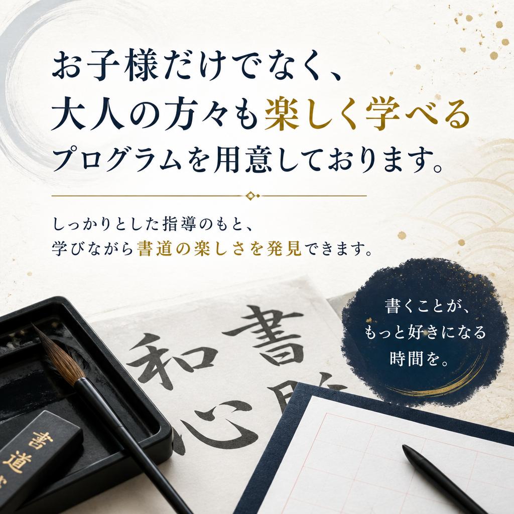 お子様から大人まで対応!