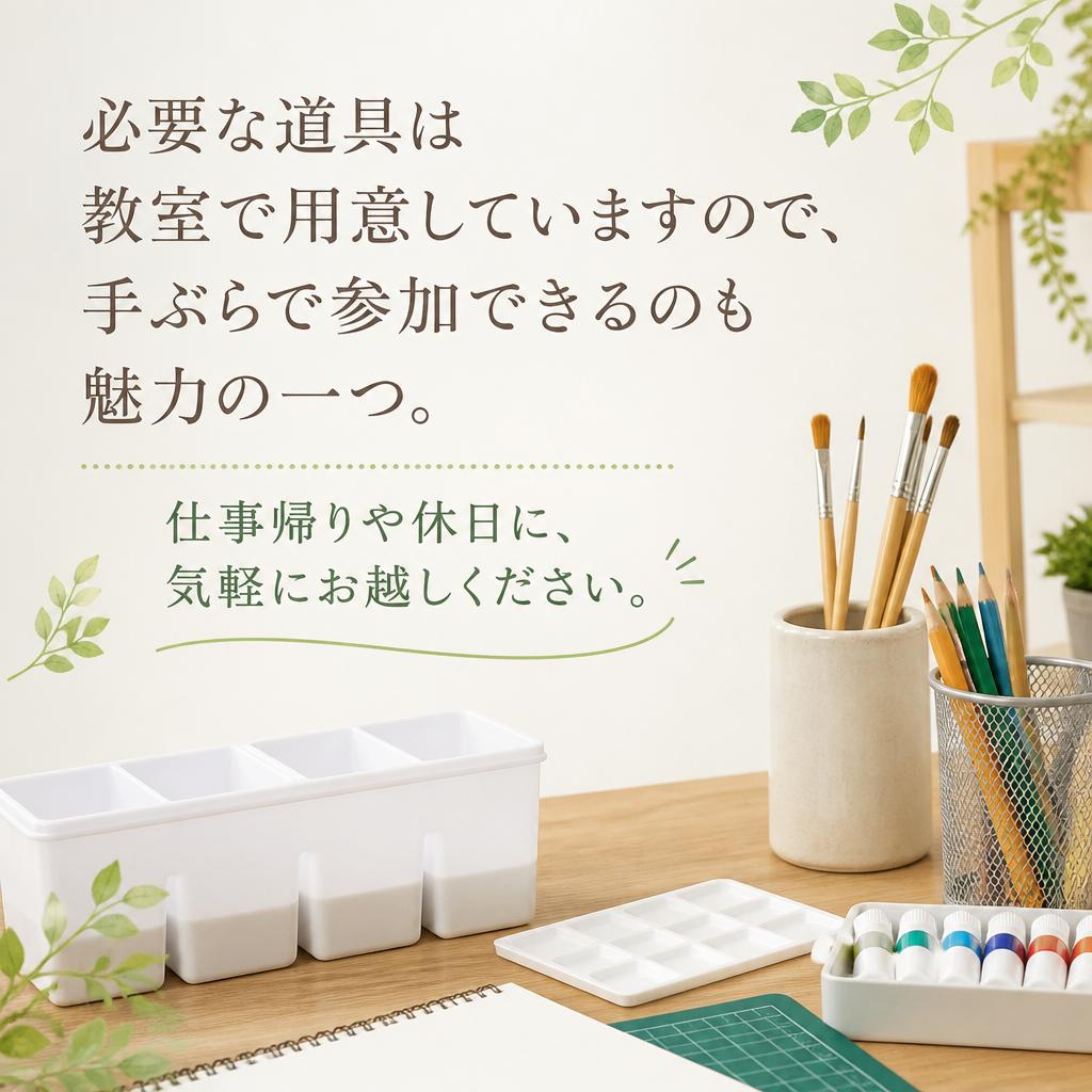 手ぶらで通える安心感