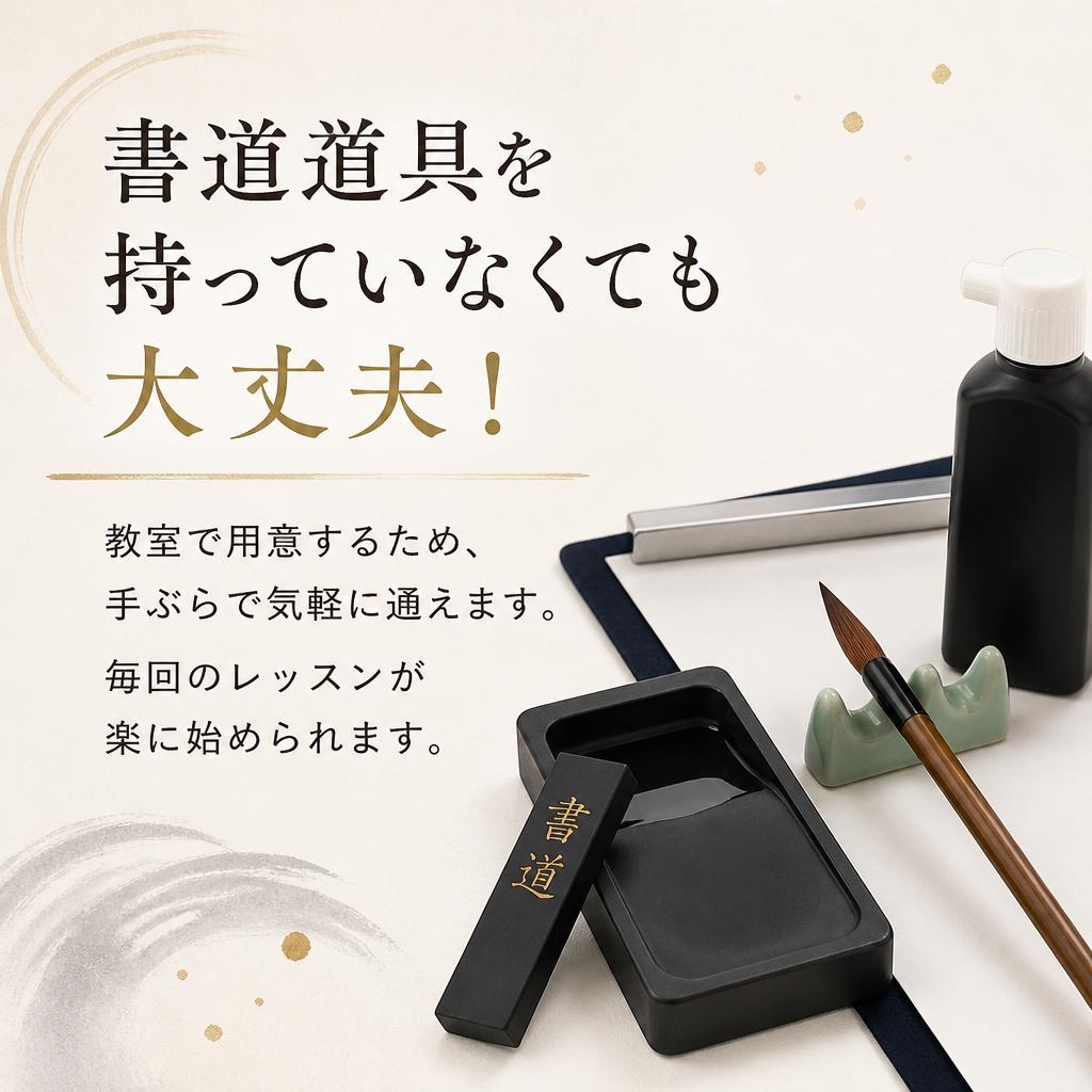 手ぶらで通える!道具の貸出も可能