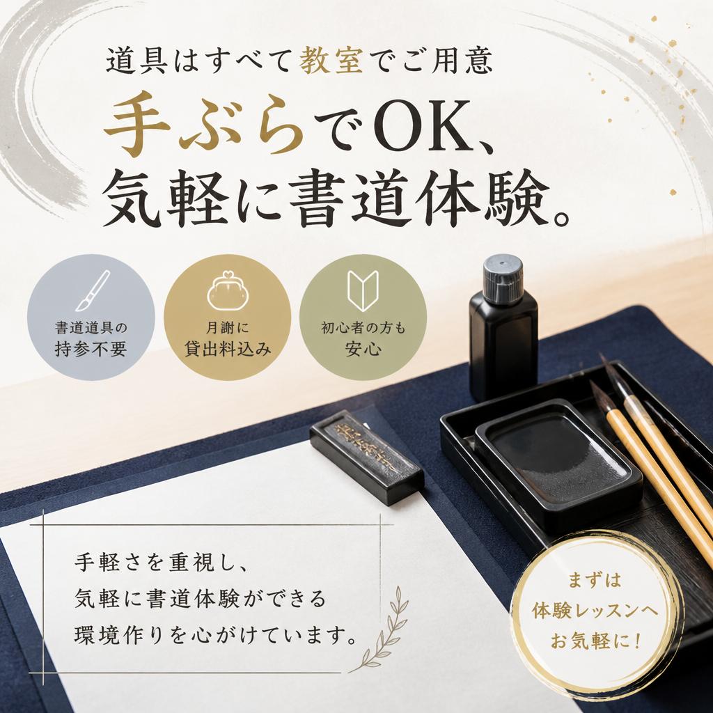 手ぶらで気軽に通える