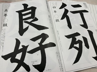 書道誌『日光』での掲載実績